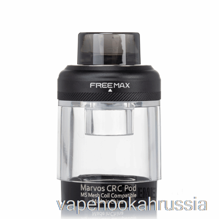 Сменные капсулы для вейп-сока Freemax Marvos CRC, черные